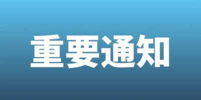 台安县2023年中小学教师招聘面试前资格审查公告